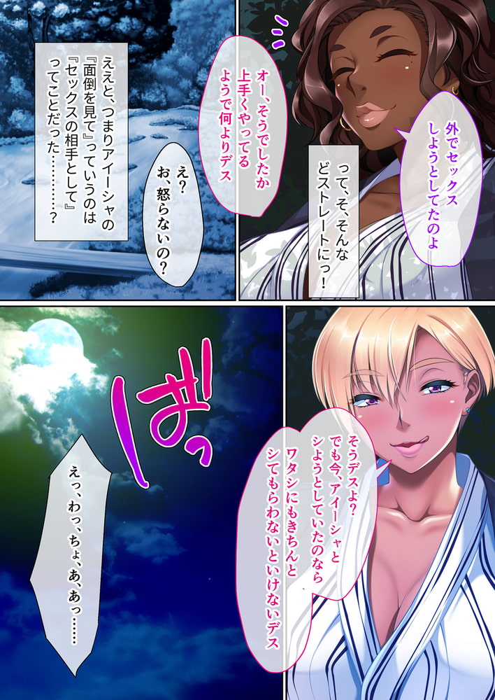 外国人妻は性欲が強すぎる！？ ～ワタシがSEX教えてアゲル～　分冊版（３）