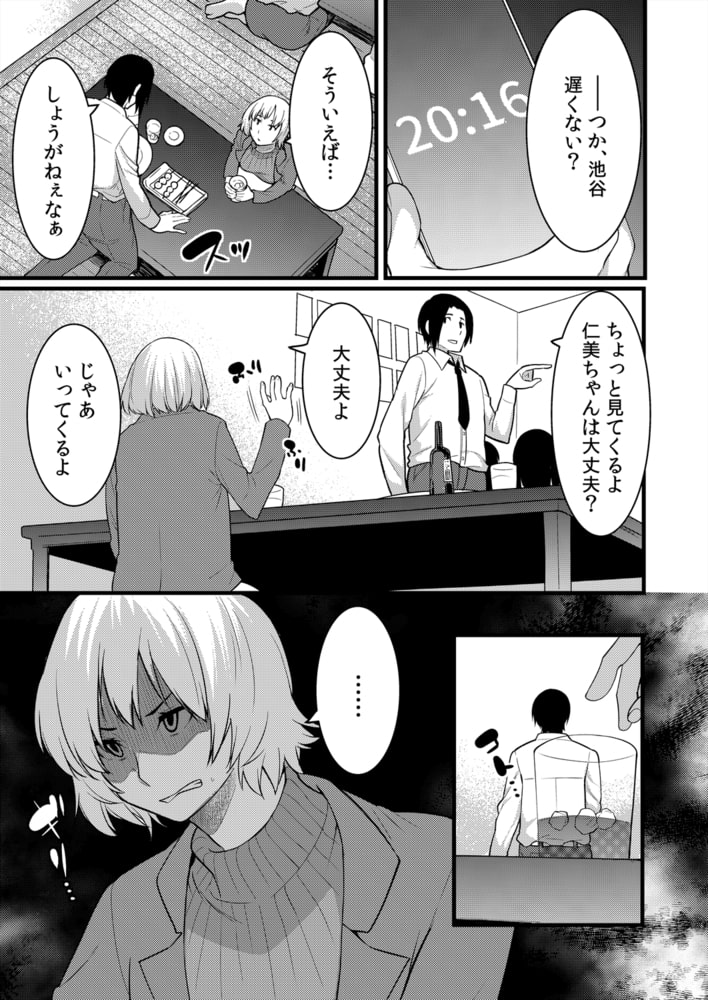 「音立てたらバレちゃいますよ?」友カレとイキっぱなしの寝取りレッスン(6)