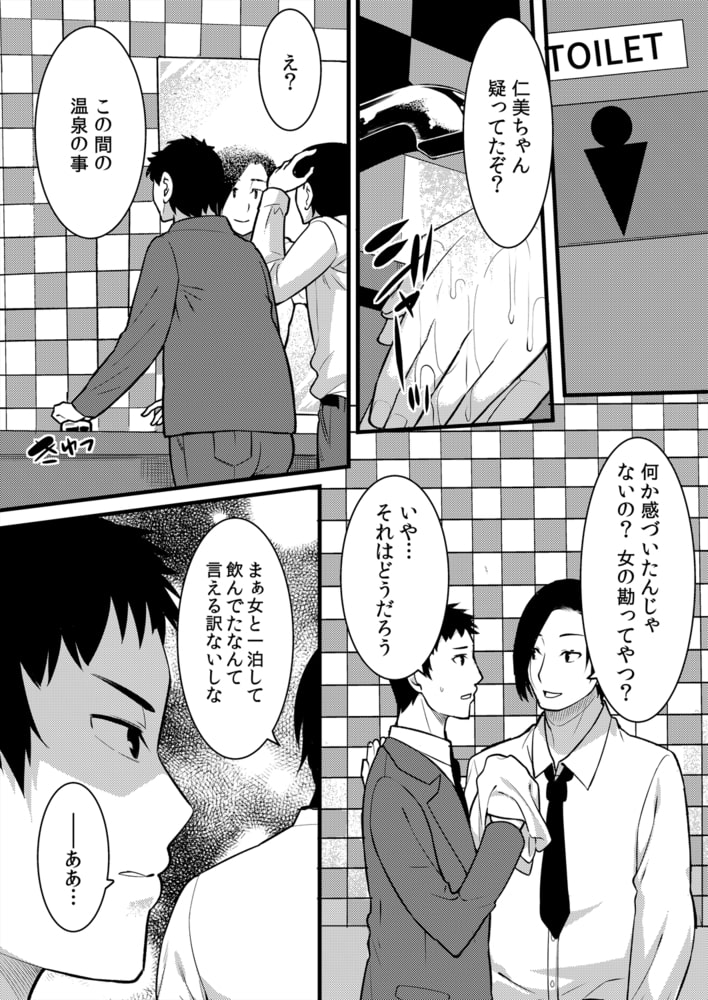 「音立てたらバレちゃいますよ?」友カレとイキっぱなしの寝取りレッスン(6)