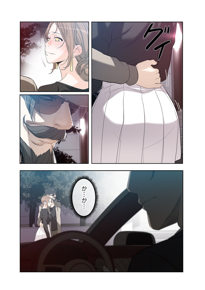 男、タッてのお願いです。（フルカラー） 38