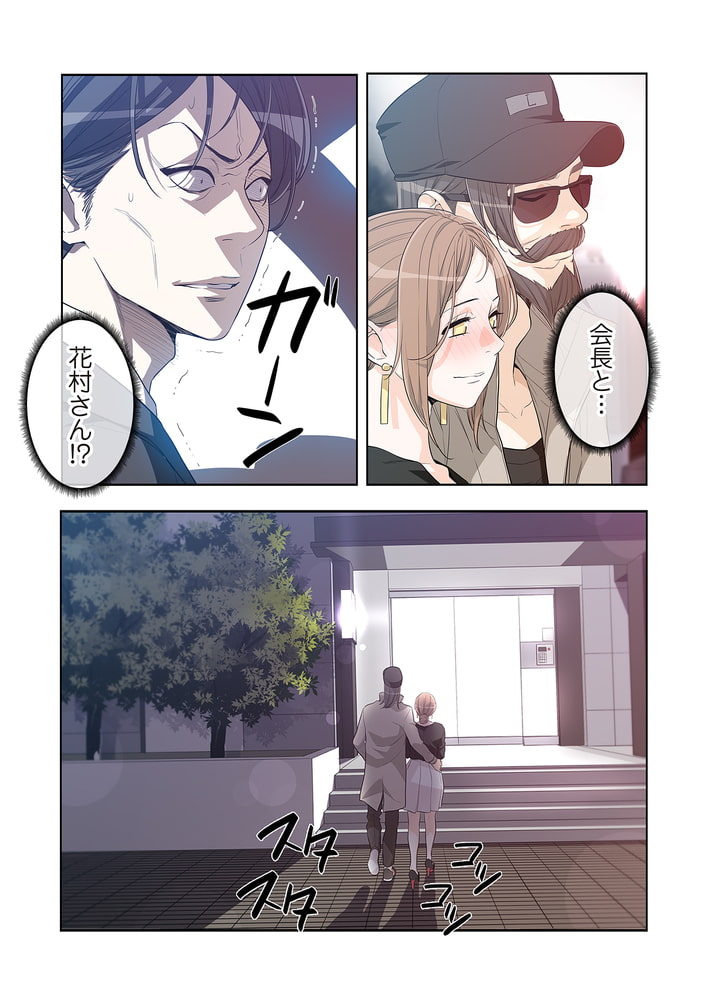 男、タッてのお願いです。（フルカラー） 38