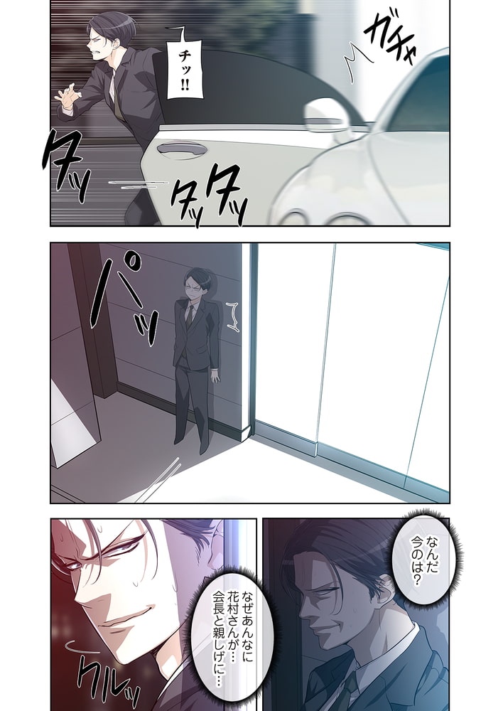 男、タッてのお願いです。（フルカラー） 38