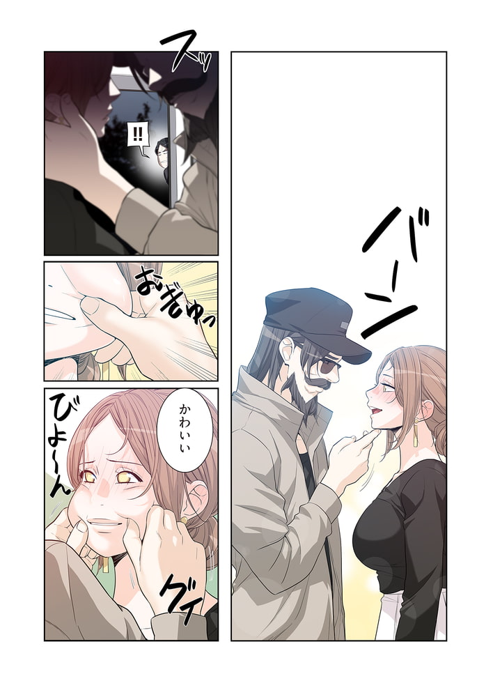 男、タッてのお願いです。（フルカラー） 38