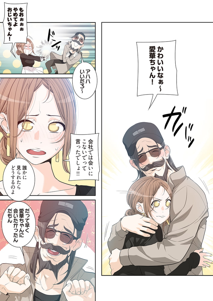 男、タッてのお願いです。（フルカラー） 38