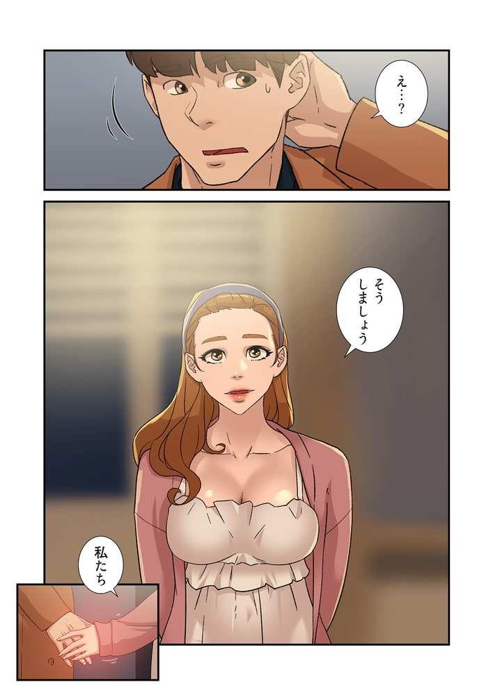 彼女のヒールを脱がせたら（フルカラー） 40