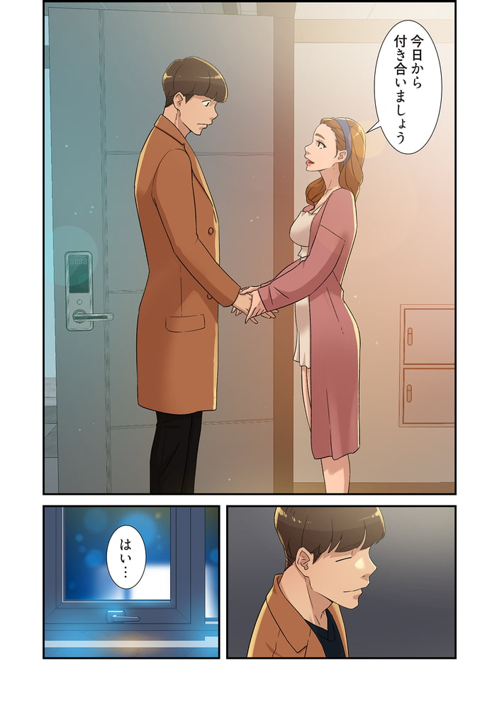 彼女のヒールを脱がせたら（フルカラー） 40