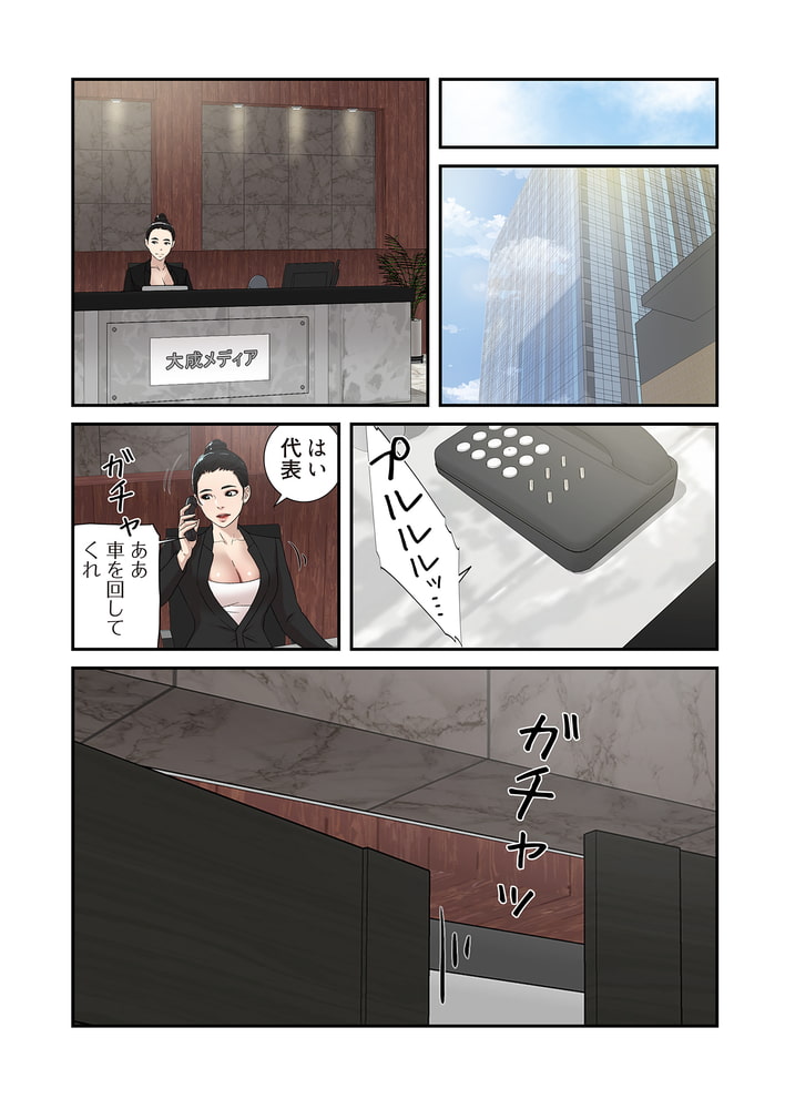 彼女のヒールを脱がせたら（フルカラー） 40