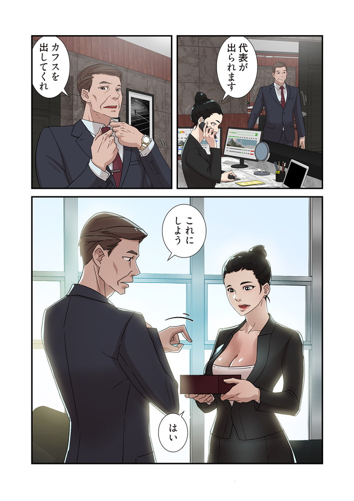 彼女のヒールを脱がせたら（フルカラー） 40