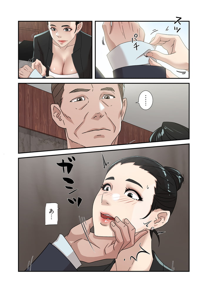 彼女のヒールを脱がせたら（フルカラー） 40