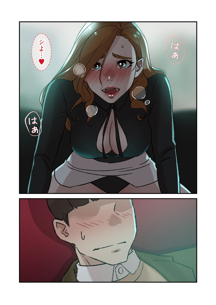 彼女のヒールを脱がせたら（フルカラー） 41