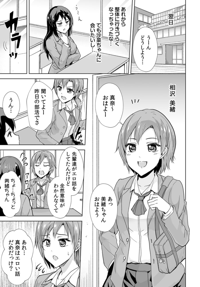 「も…もっと教えてください!」娘の同級生に応えていたら…プロの背徳マッサージ 2巻