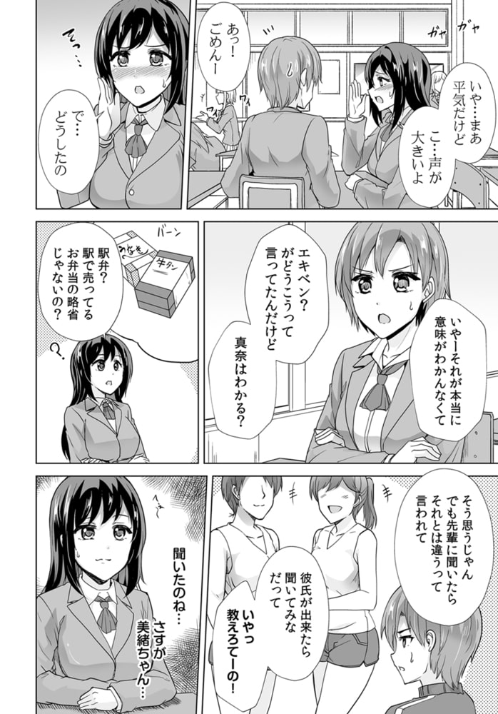 「も…もっと教えてください!」娘の同級生に応えていたら…プロの背徳マッサージ 2巻