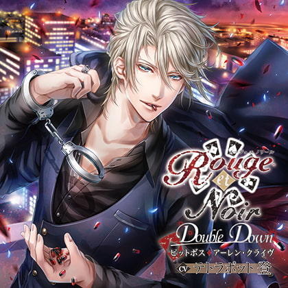 Rouge et Noir Double Down ピットボス アーレン・クライヴ