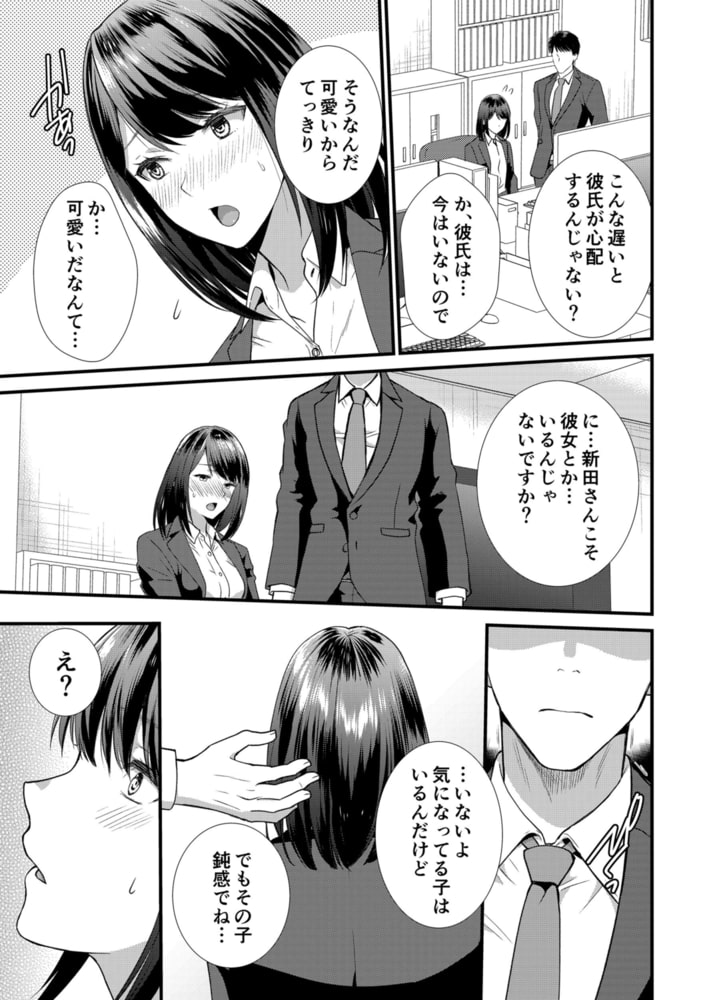 私、夫の部下に寝取られます。～無防備なレス妻は抗えずイキ狂う 8のサンプル画像4