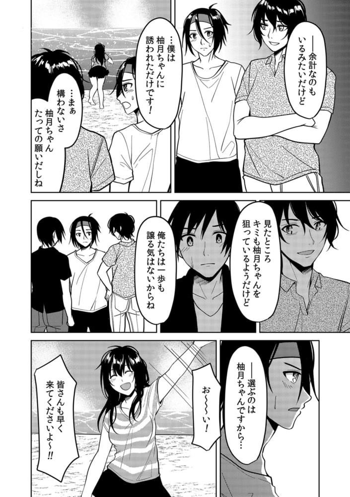 ぽっちゃり系・非モテJKだけど、パパ活はじめました！～本番無しっていったのに奥までぐちょぐちょされて～ 第九話