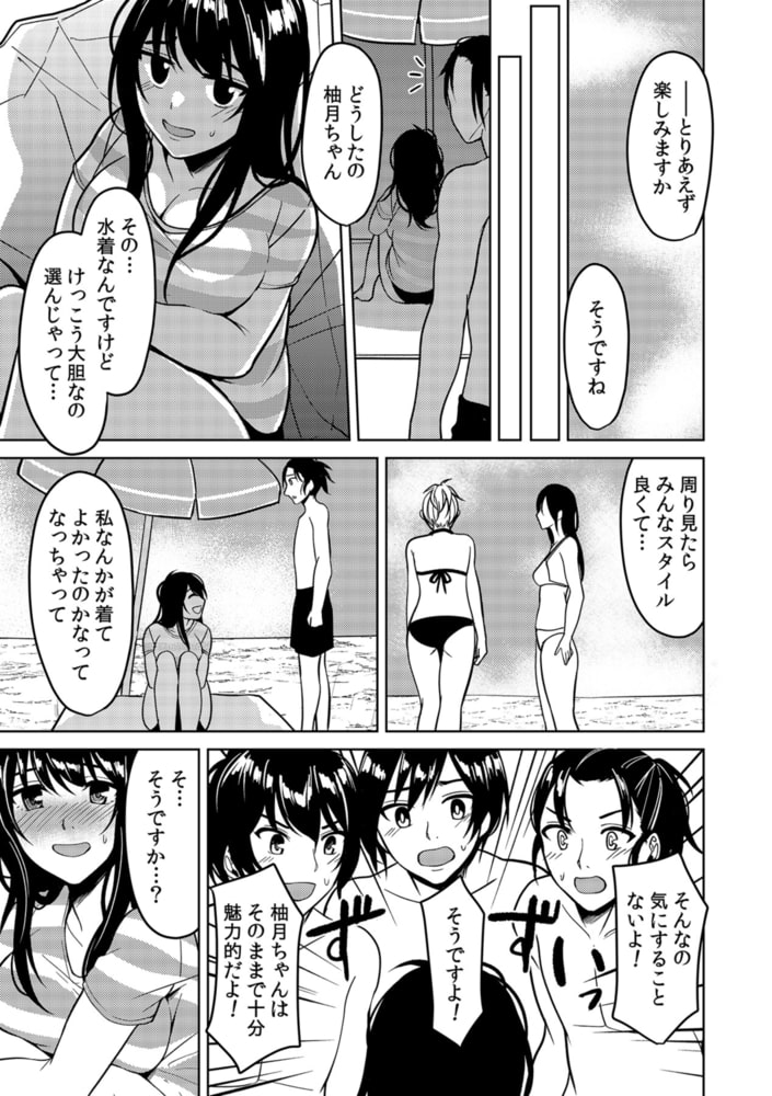 ぽっちゃり系・非モテJKだけど、パパ活はじめました！～本番無しっていったのに奥までぐちょぐちょされて～ 第九話