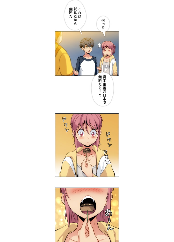 俺のスパイが可愛いにもほどがある 11 Ken Dlsite Comipo