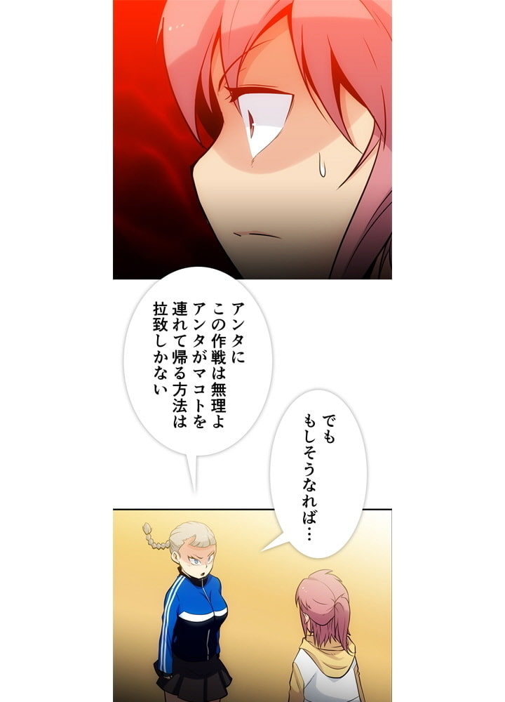 俺のスパイが可愛いにもほどがある 12 Ken Dlsite Comipo