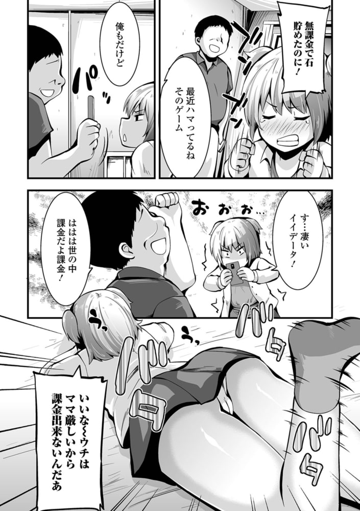 おこづかいマッサージ おこづかいマッサージ