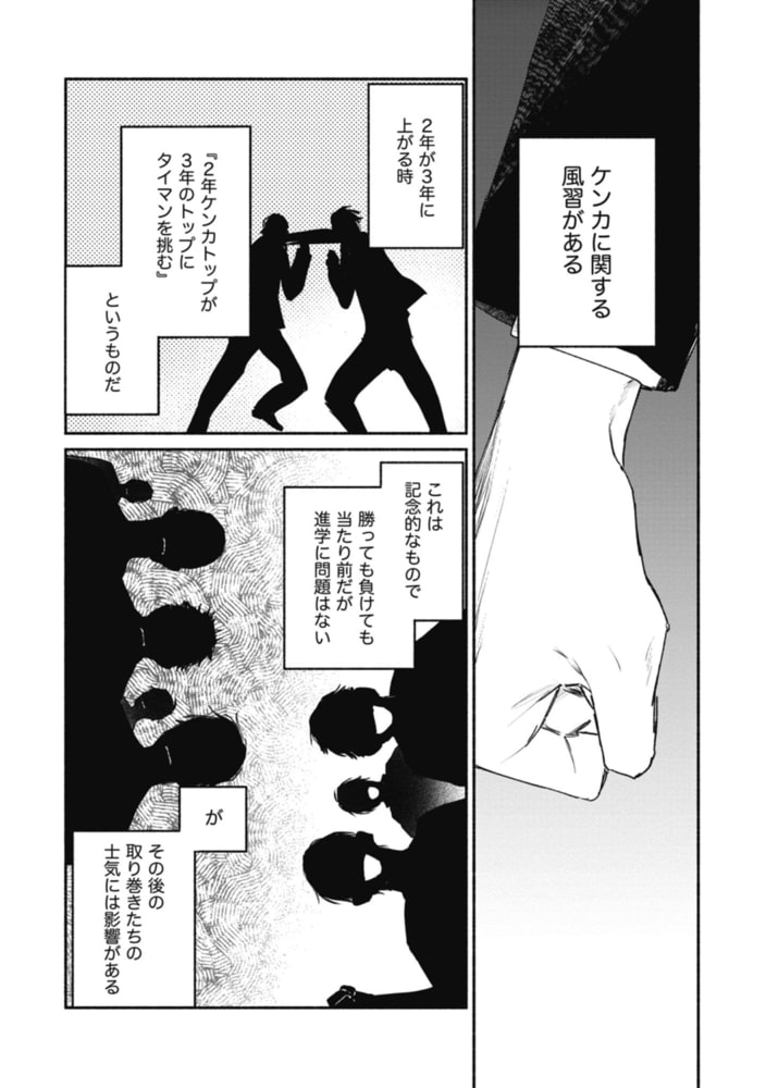 [那梧なゆた]春懸けて、鶯