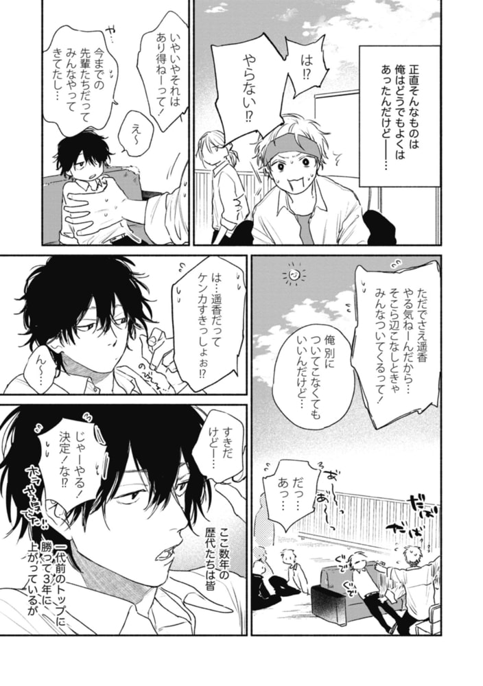 [那梧なゆた]春懸けて、鶯