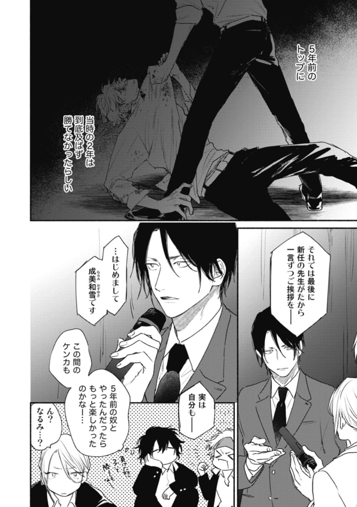 [那梧なゆた]春懸けて、鶯