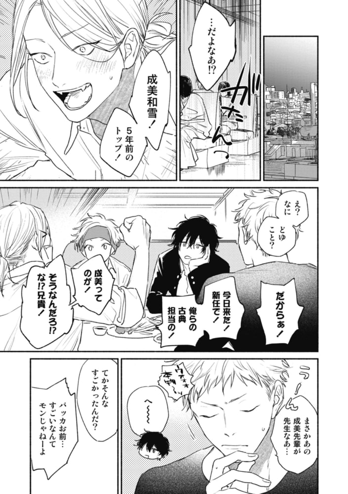 [那梧なゆた]春懸けて、鶯