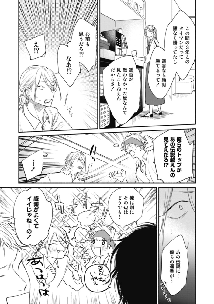 [那梧なゆた]春懸けて、鶯