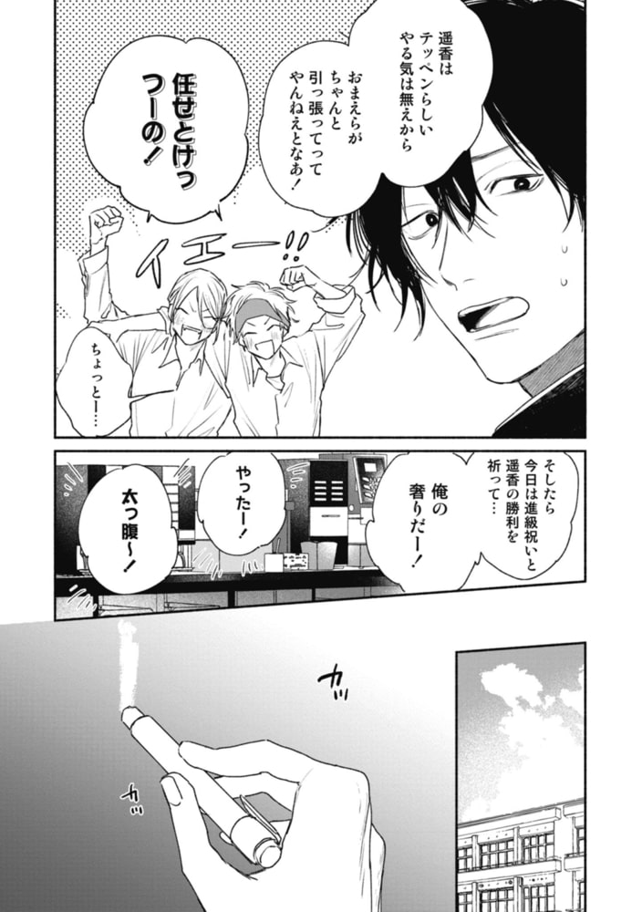 [那梧なゆた]春懸けて、鶯