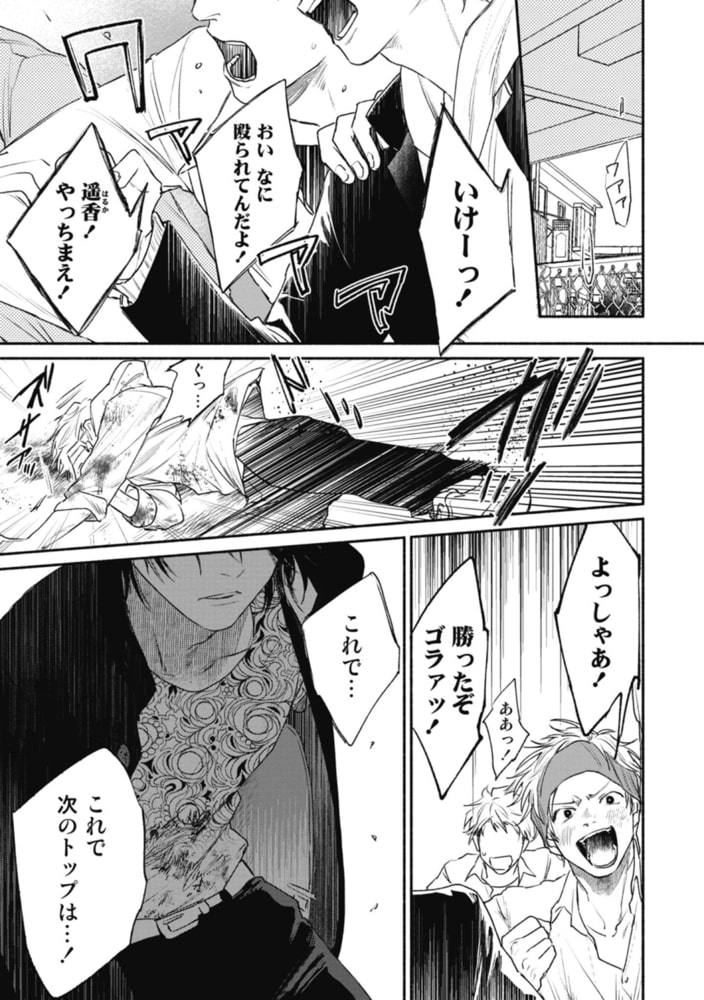 [那梧なゆた]春懸けて、鶯