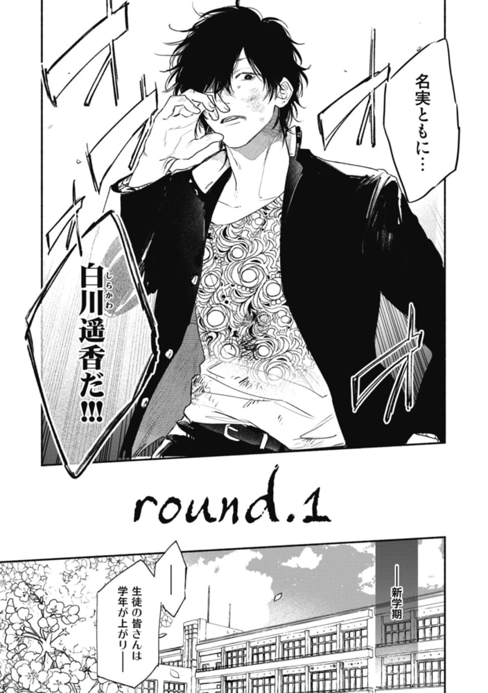 [那梧なゆた]春懸けて、鶯
