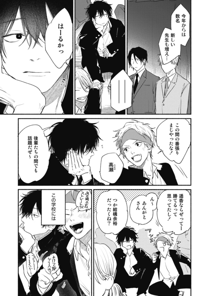 [那梧なゆた]春懸けて、鶯