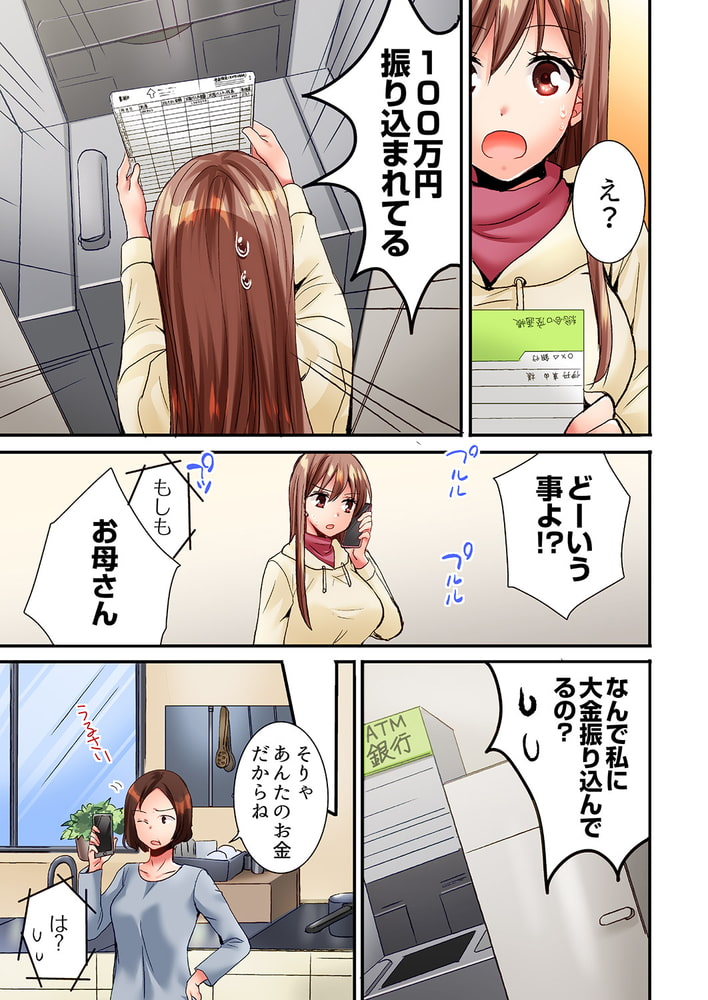 「10回だけなら揉んでもいいよ…」幼馴染の予想外のトロ顔に思わずガチSEX4のサンプル画像3