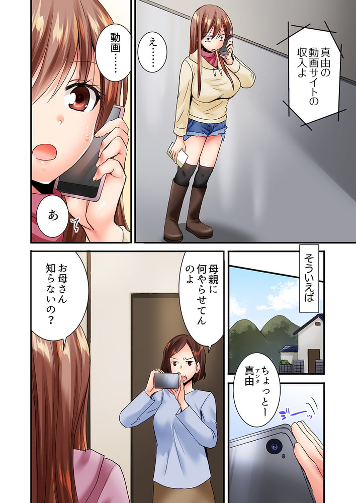 「10回だけなら揉んでもいいよ…」幼馴染の予想外のトロ顔に思わずガチSEX4のサンプル画像4