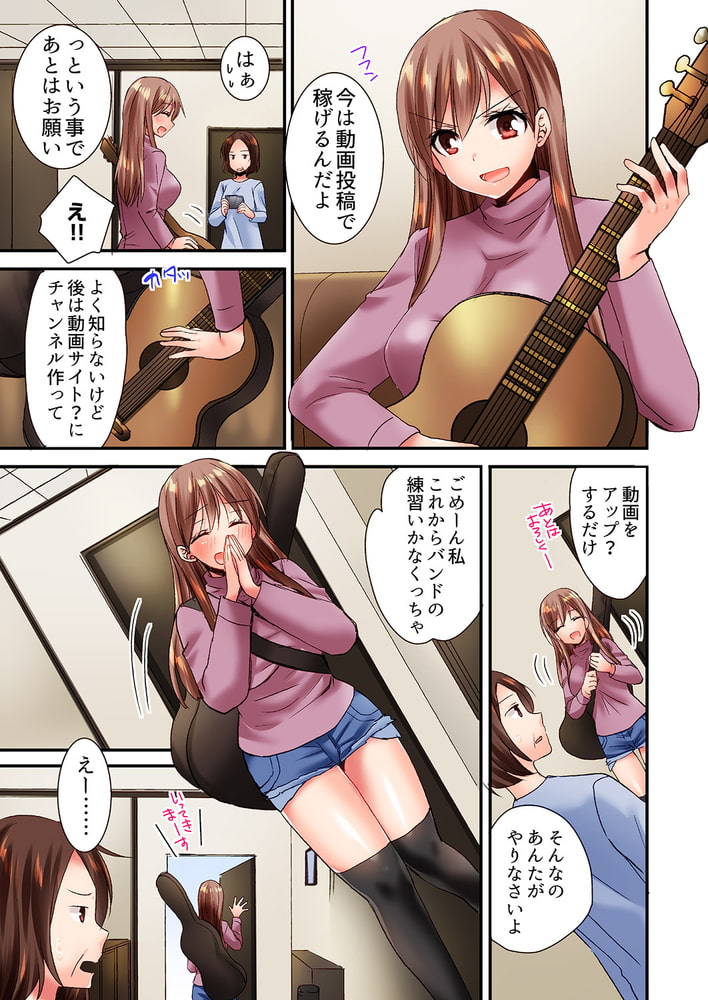 「10回だけなら揉んでもいいよ…」幼馴染の予想外のトロ顔に思わずガチSEX4のサンプル画像5
