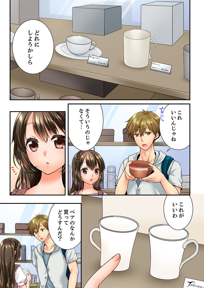 幼馴染にイかされるなんて…!同居初日に喧嘩エッチ41