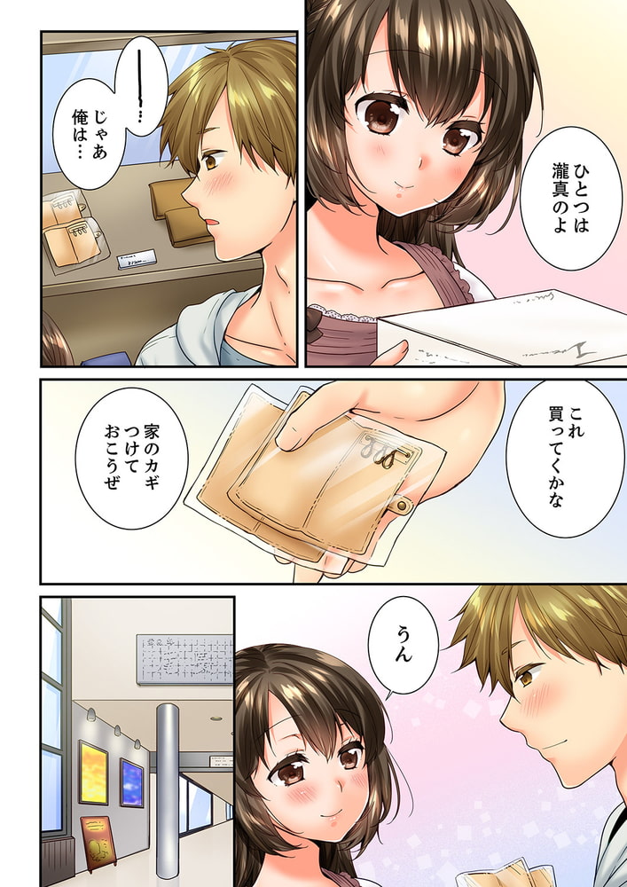 幼馴染にイかされるなんて…!同居初日に喧嘩エッチ41