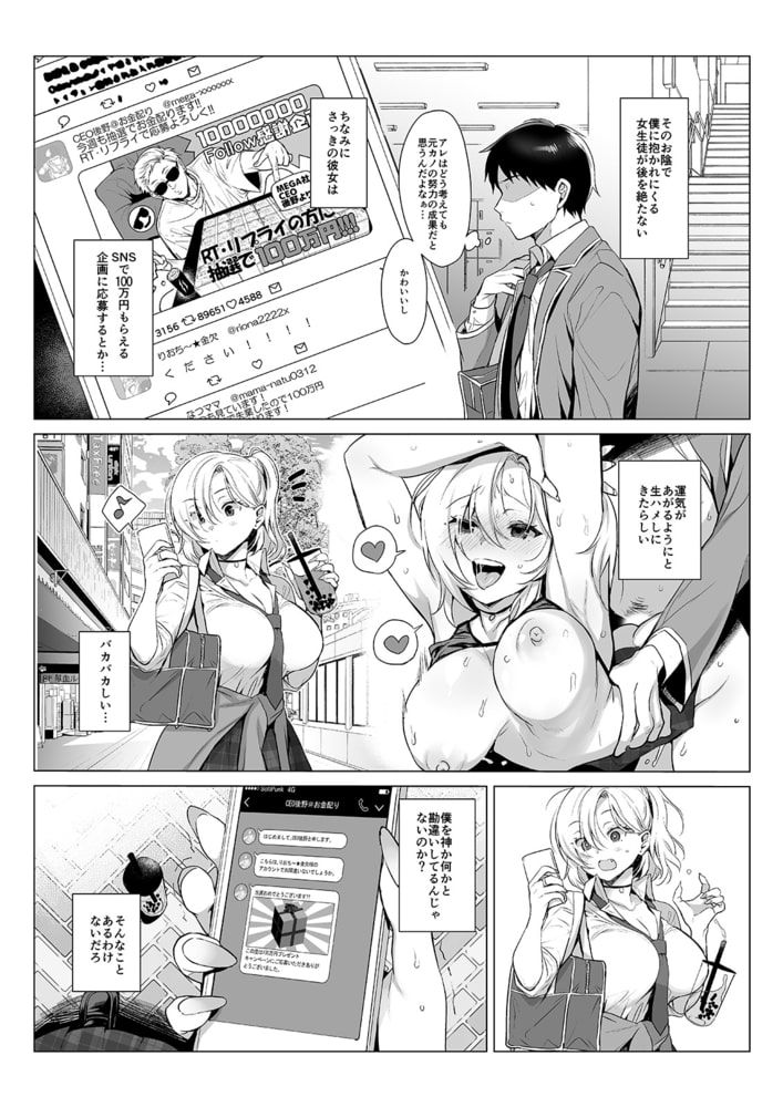 行列の出来るチ〇ポのサンプル画像7