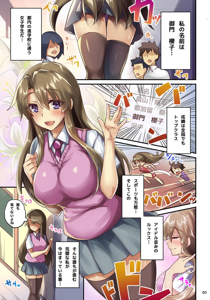 撮られたがりの櫻子さん(1)のサンプル画像3
