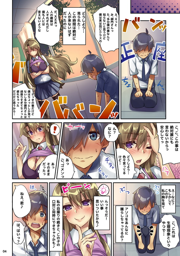 撮られたがりの櫻子さん(1)のサンプル画像6
