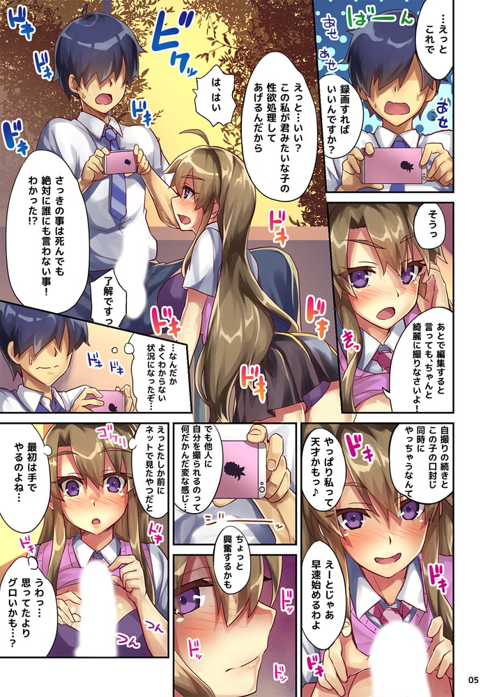 撮られたがりの櫻子さん(1)のサンプル画像7