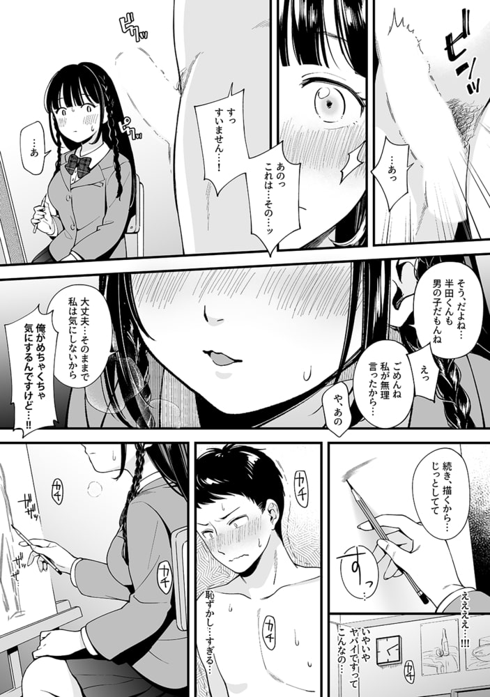 どっちと…する？清楚な先輩？勝気な幼馴染？(1)のサンプル画像4