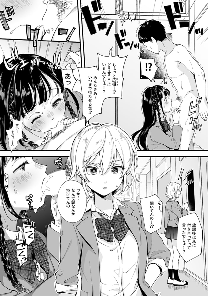 どっちと…する？清楚な先輩？勝気な幼馴染？(1)のサンプル画像7