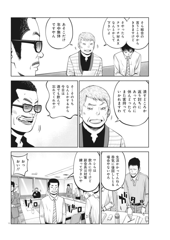 回胴風雲児 3 ガイドワークス Dlsite Comipo