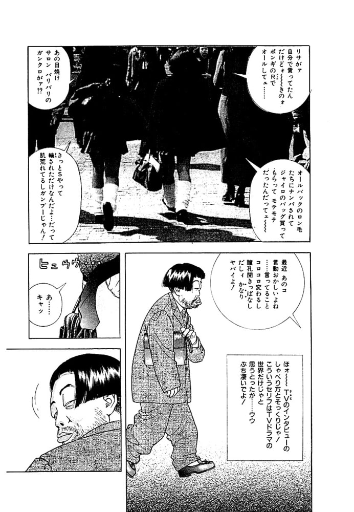 K・O・J キングオブ女子校生1 K・O・J キングオブ女子校生1