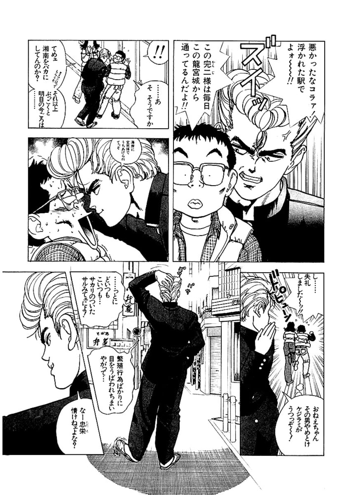 Ｋ・Ｏ・Ｊ　キングオブ女子校生３