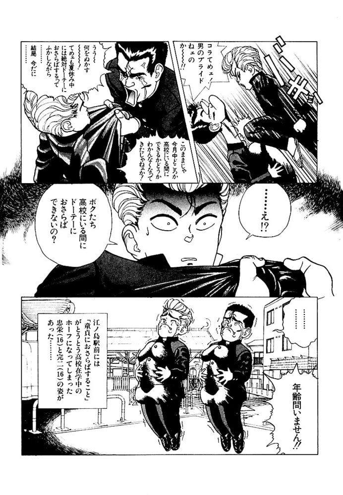 Ｋ・Ｏ・Ｊ　キングオブ女子校生３