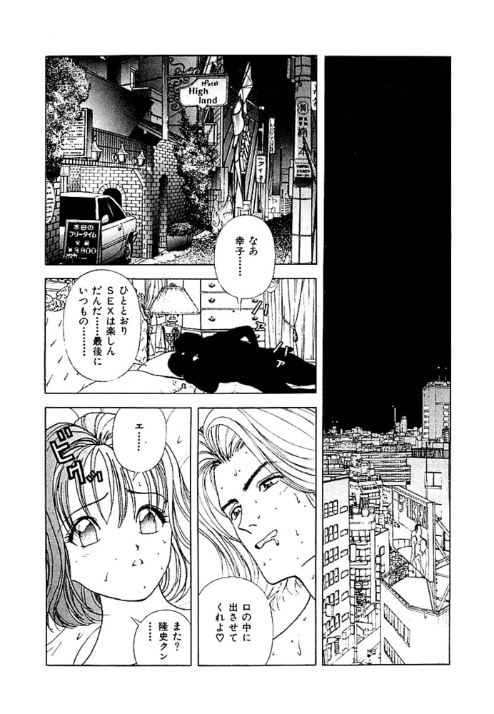 Ｋ・Ｏ・Ｊ　キングオブ女子校生５