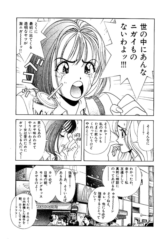 Ｋ・Ｏ・Ｊ　キングオブ女子校生５