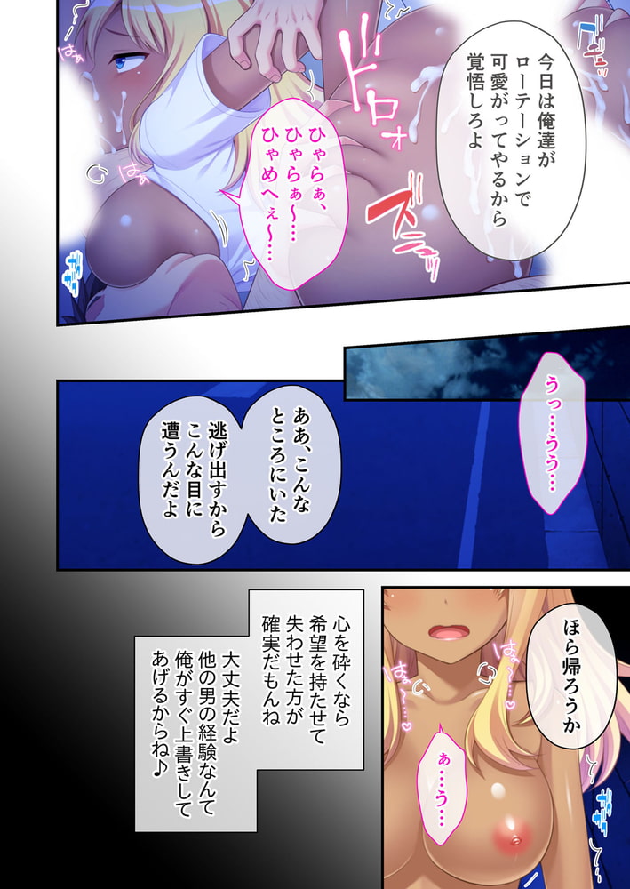 生意気ギャルはキモブタに堕とされる ～極太棒で調教SEX～　分冊版（２）
